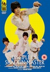 DISCIPLE OF SHAOLIN MASTER (DVD)