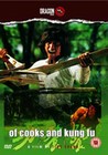 OF COOKS AND KUNG FU (DVD)